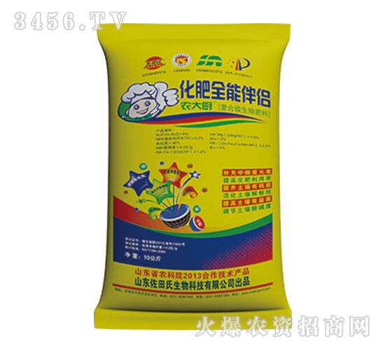 復(fù)合微生物肥料-化肥伴侶-佐田氏