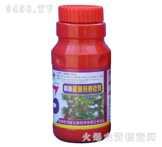 葡萄藤蔓抗衰老劑（調(diào)節(jié)劑）-歐瑪斯
