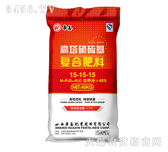 高塔硝基復(fù)合肥15-15-15-華鑫肥業(yè)