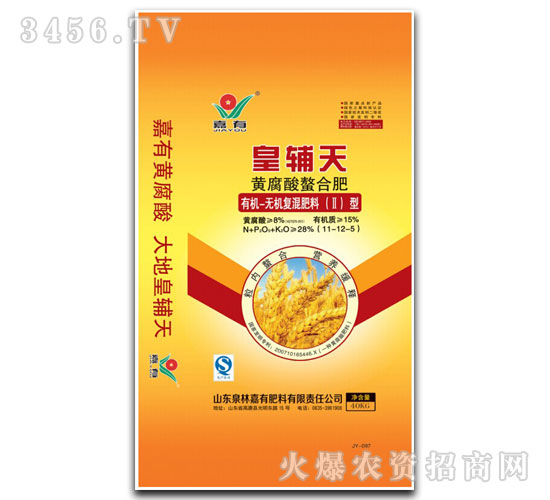 有機(jī)無機(jī)復(fù)混肥料-皇輔天-嘉有