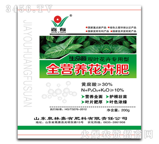 觀葉專用型全營養(yǎng)花卉肥-嘉有