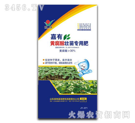 黃腐酸壯苗專用肥-嘉有