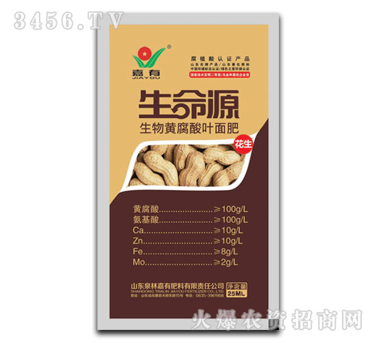 花生黃腐酸葉面肥-生命源-嘉有