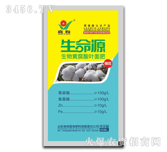 棉花專用黃腐酸葉面肥-生命源-嘉有
