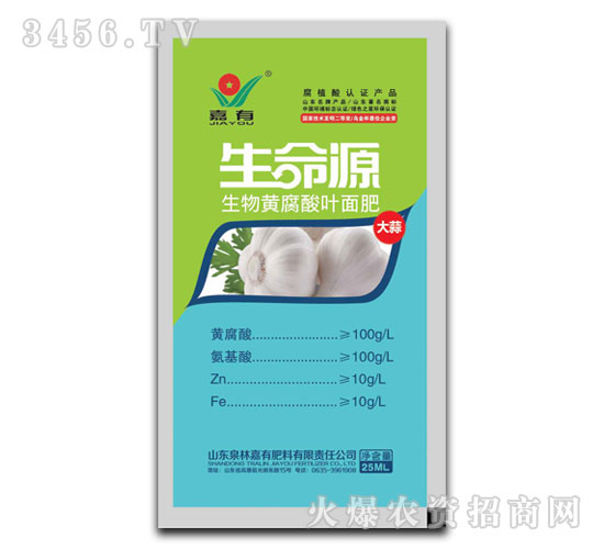 大蒜黃腐酸葉面肥-生命源-嘉有
