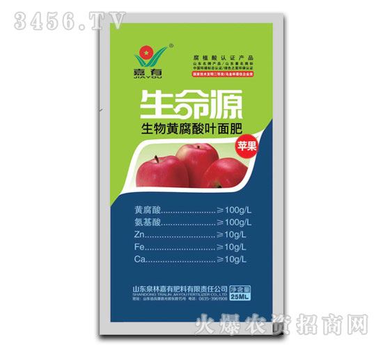 蘋果專用黃腐酸葉面肥-生命源-嘉有