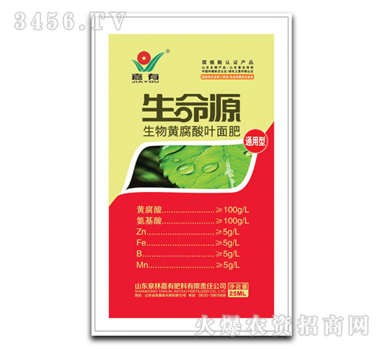 通用型黃腐酸葉面肥-生命源-嘉有