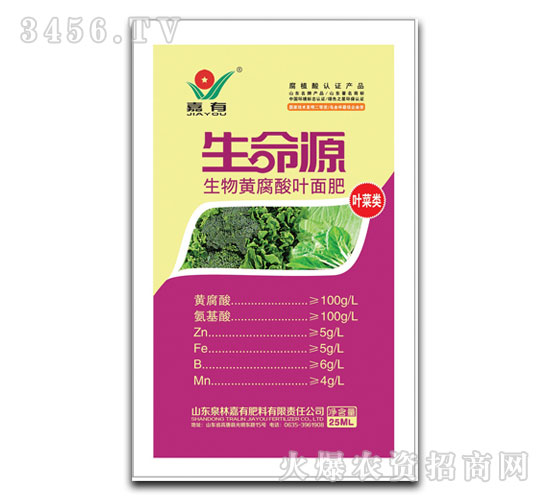 葉菜類黃腐酸葉面肥-生命源-嘉有
