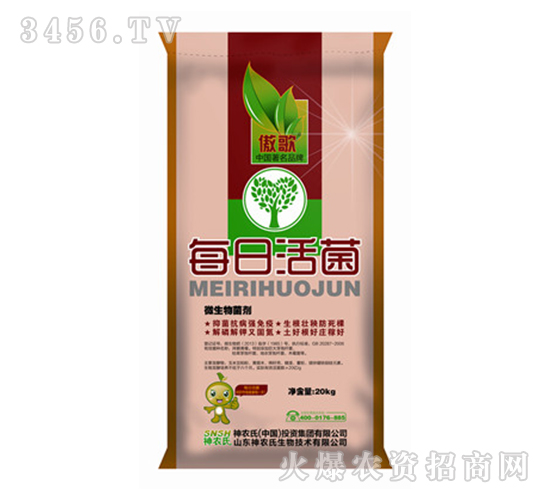 每日活菌-傲歌-神農氏