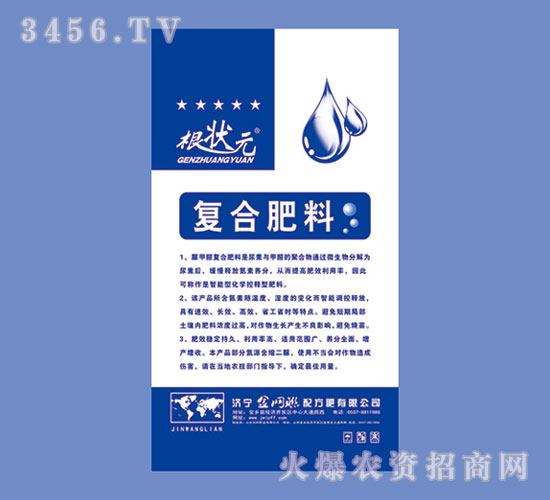 根狀元復合肥-金網聯