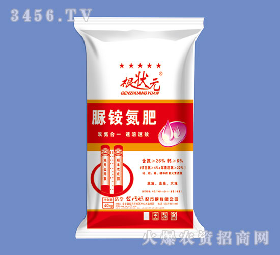 多肽脲銨紅色裝-根狀元-金網(wǎng)聯(lián)