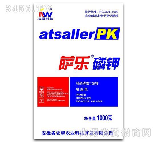 1000g精品磷酸二氫鉀-薩樂磷鉀-農(nóng)望