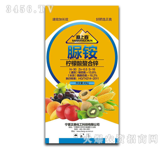 檸檬酸螯合鋅（黃袋）-塞上春-正奧化工