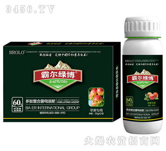 蘋果專用多肽螯合菌母液肥（套裝）-霸爾綠博