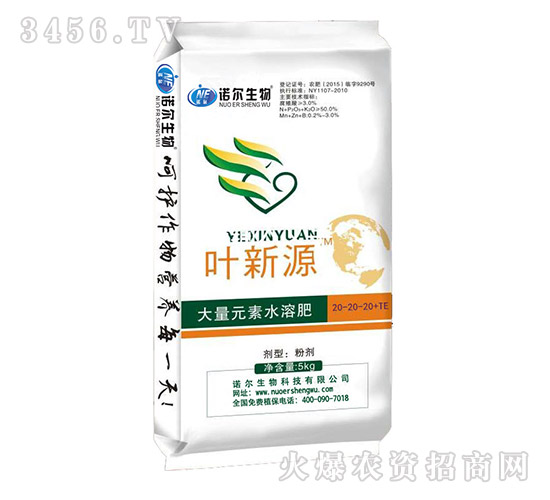 葉新源大量元素水溶肥20-20-20-諾爾生物