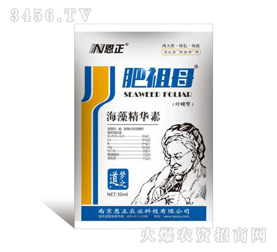 海藻精華素-肥祖母-恩正