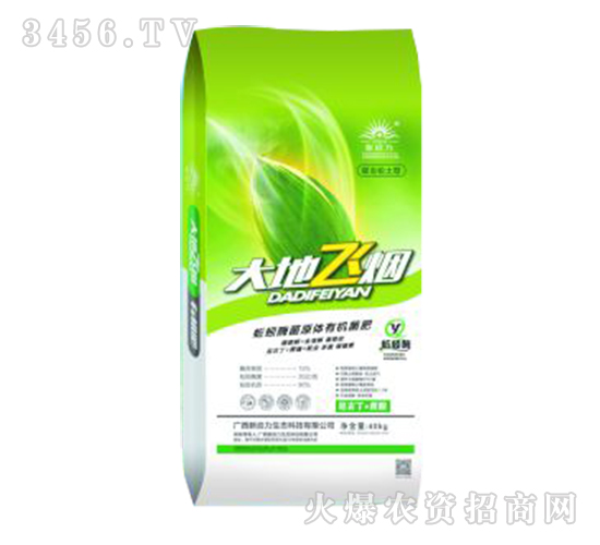 有機(jī)肥-大地飛煙-新啟力