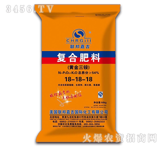54%復(fù)合肥料18-18-18-聯(lián)邦嘉吉