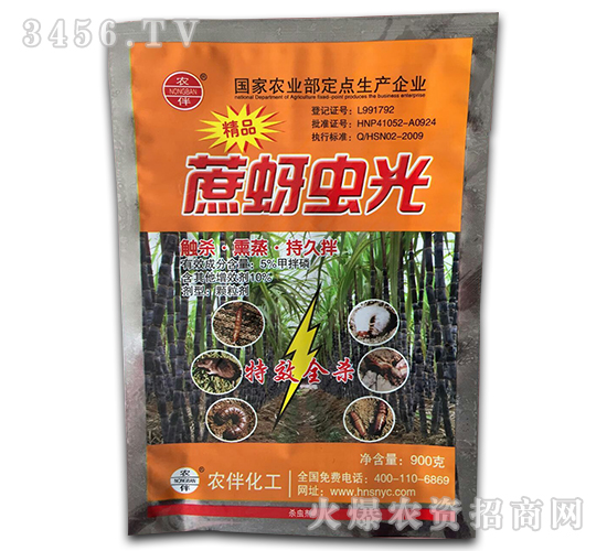 殺蟲(chóng)劑-蔗蚜蟲(chóng)光-沈丘農(nóng)藥