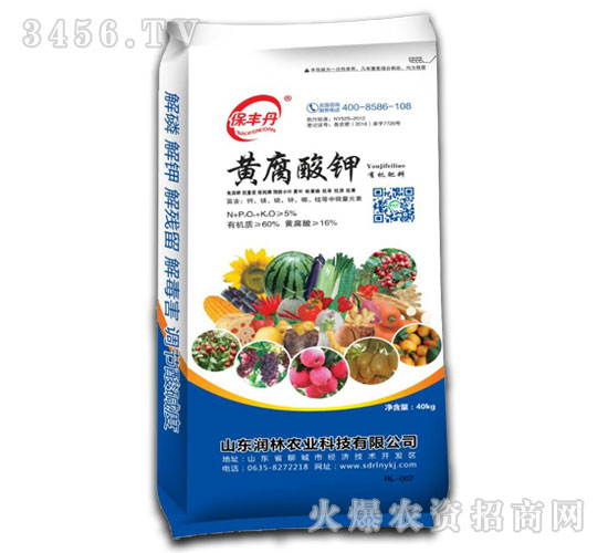 黃腐酸鉀生態(tài)環(huán)保有機肥-潤林農(nóng)業(yè)