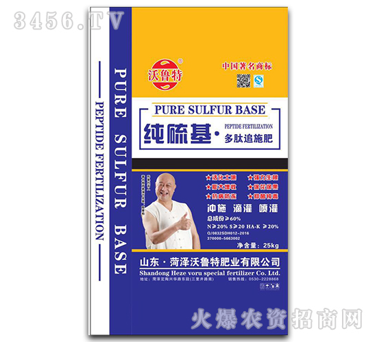 純硫基多肽追施肥-沃魯特