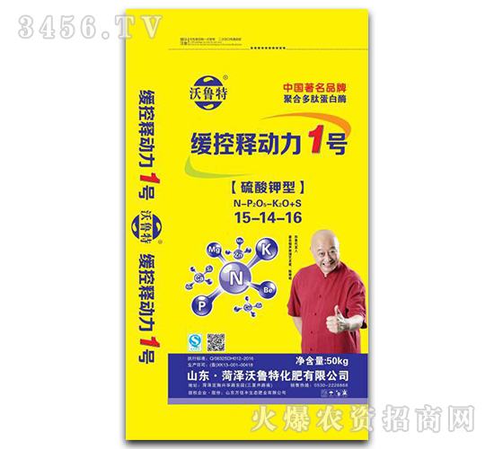 硫基復(fù)合肥15-14-16-沃魯特