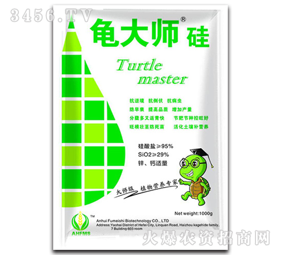 單一微量元素硅肥-龜大師-富美實(shí)