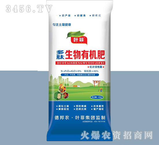 40kg多肽生物有機(jī)肥-葉菲-德邦農(nóng)