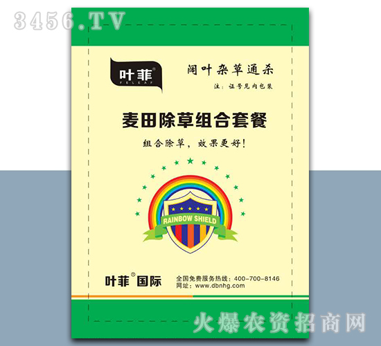 麥田除草組合套餐（闊葉雜草通殺）-葉菲-德邦農(nóng)