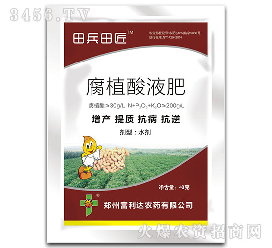 花生控旺專用腐植酸液肥-田兵田匠-富利達