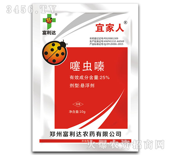 25%噻蟲嗪懸浮劑-宜家人-富利達(dá)