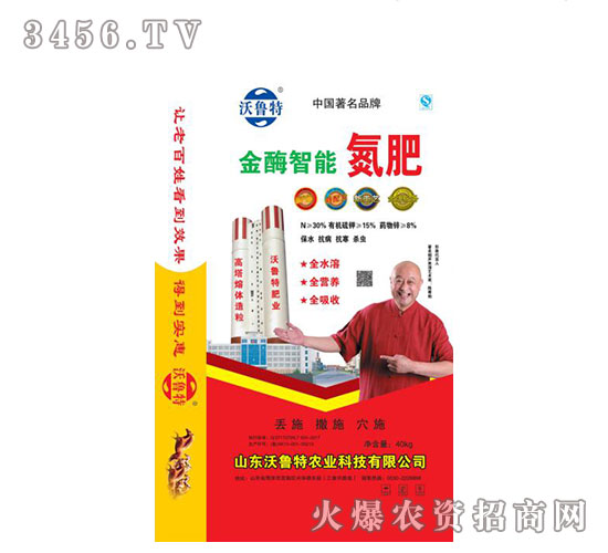 金酶智能氮肥肥料-沃魯特