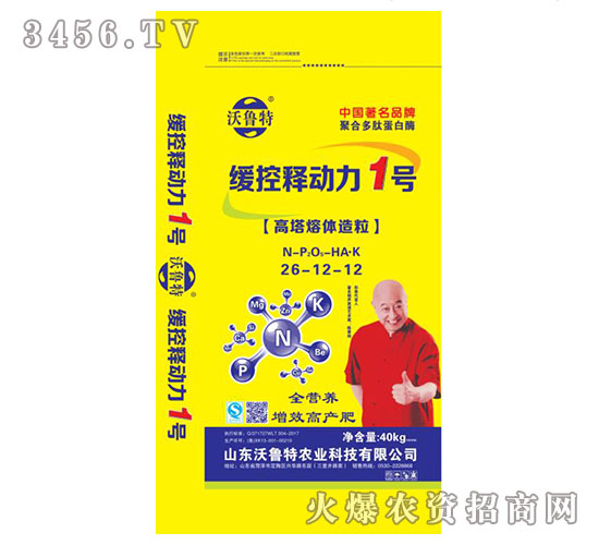 緩控釋動(dòng)力1號(hào)復(fù)合肥26-12-12-沃魯特