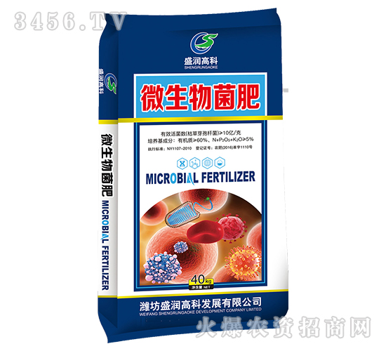 微生物菌肥-盛潤(rùn)高科