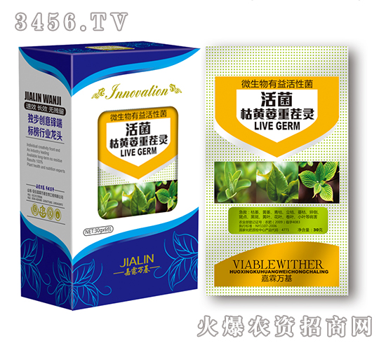 活菌枯黃萎重茬靈-嘉霖萬基