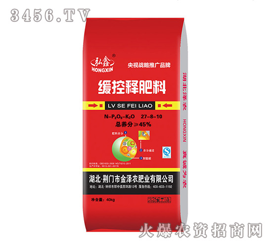 緩控釋肥料-沃豐