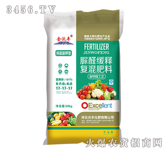 脲醛緩釋復(fù)混肥料17-17-17-沃豐