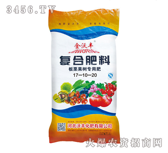 復(fù)合肥料17-10-20-沃豐