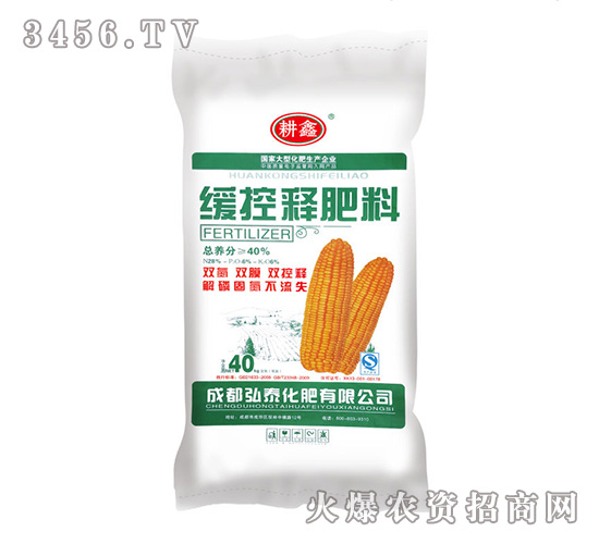 40%緩控釋肥料-耕鑫-沃豐