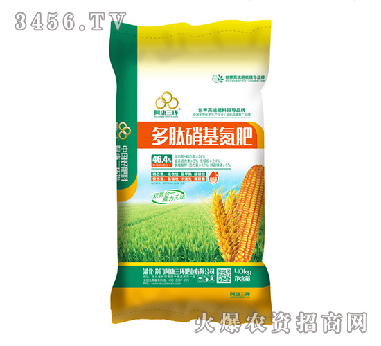 多肽硝基氮肥-阿康三環(huán)-沃豐