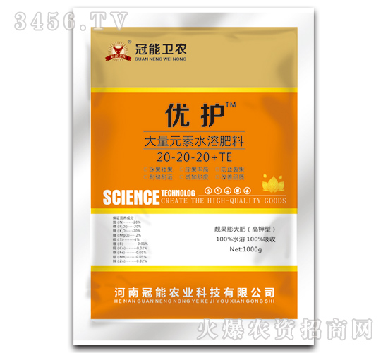 ����Ԫ��ˮ�ܷ���20-20-20+TE-��(y��u)�o(h��)-�����r(n��ng)�I(y��)