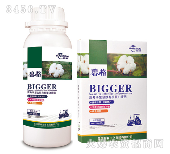 棉花專用高分子復(fù)合肽有機(jī)蛋白液肥-碧格-瀚森