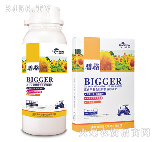 葵花專(zhuān)用高分子復(fù)合肽有機(jī)蛋白液肥-碧格-瀚森