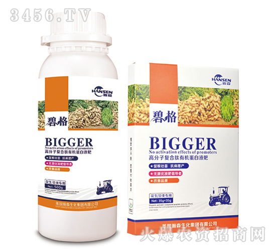 花生豆類專用高分子復合肽有機蛋白液肥-碧格-瀚森