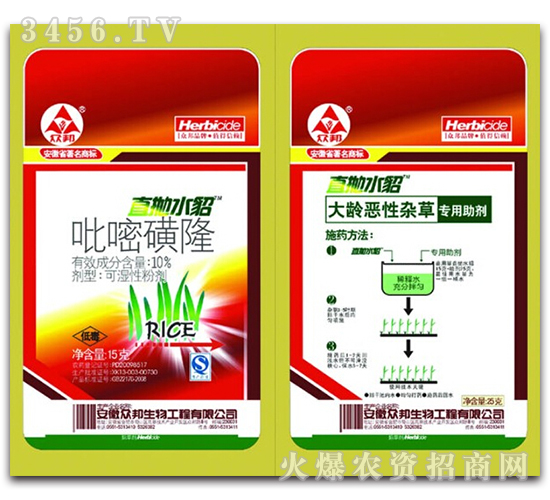 吡嘧磺隆可濕性粉劑-專(zhuān)用助劑-直拋水貂-眾邦生物