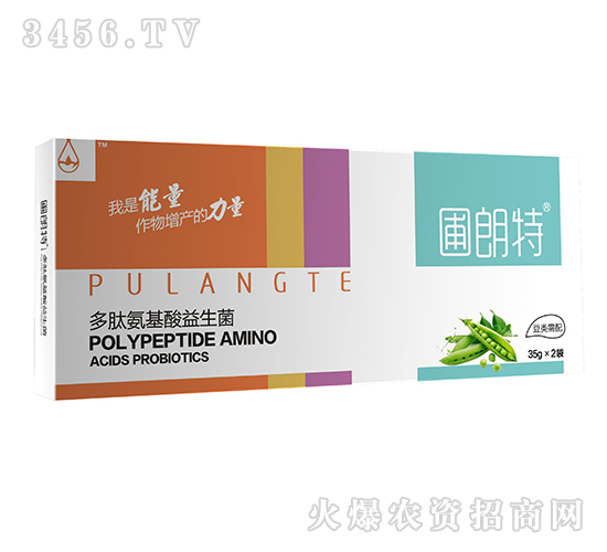 豆類需配-多肽氨基酸益生菌-圃朗特