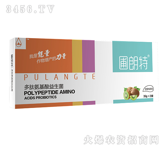 獼猴桃需配-多肽氨基酸益生菌-圃朗特