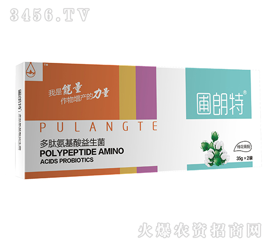 棉花需配-多肽氨基酸益生菌-圃朗特