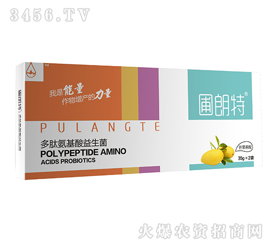 芒果需配-多肽氨基酸益生菌-圃朗特