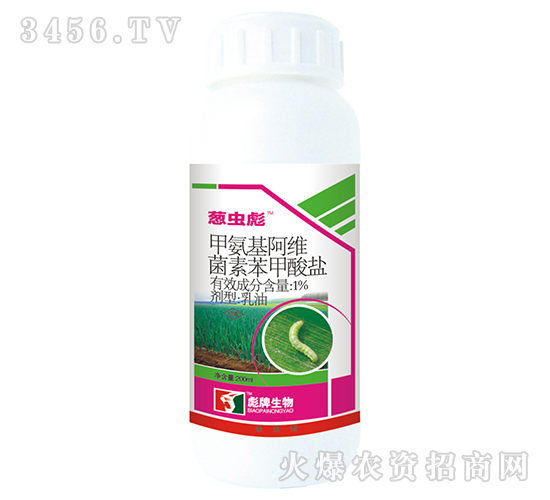 蔥蟲彪-專業(yè)防治蔥管蟲（甜菜夜蛾）蔥薊馬、地蛆